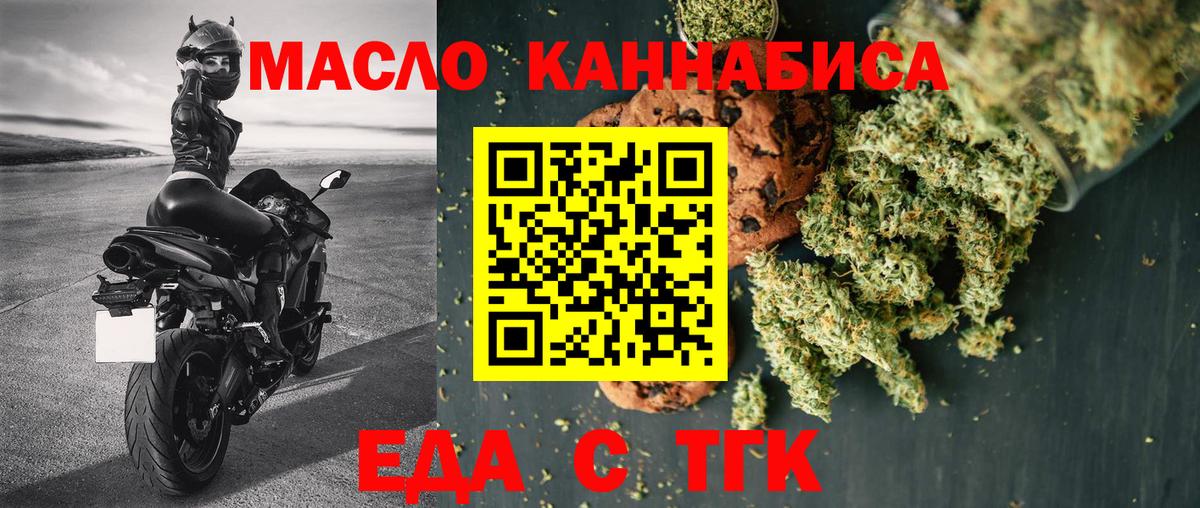 Когалым  Cannafood марихуана  Вход с VPN 