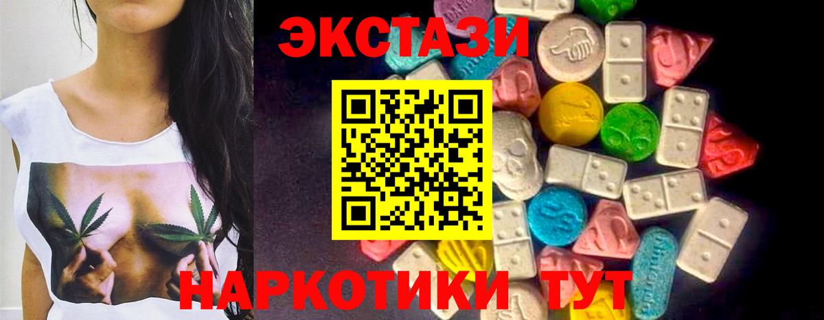 Когалым  Экстази круглые  Ecstasy  Вход с VPN  Экстази Punisher 