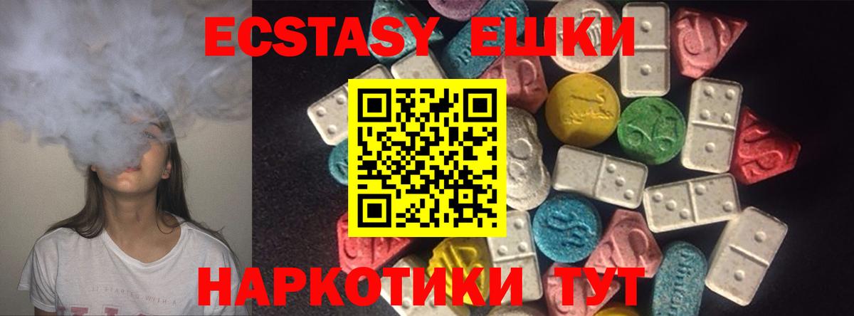 Ecstasy Punisher Когалым