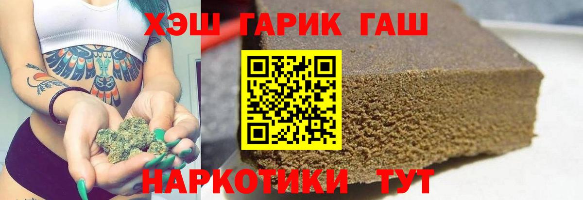 ГАШИШ Изолятор Когалым