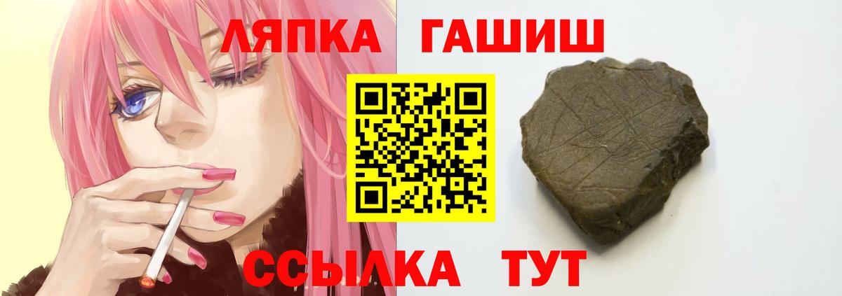 Когалым  ГАШИШ Ice-O-Lator  ГАШИШ  Вход с VPN 