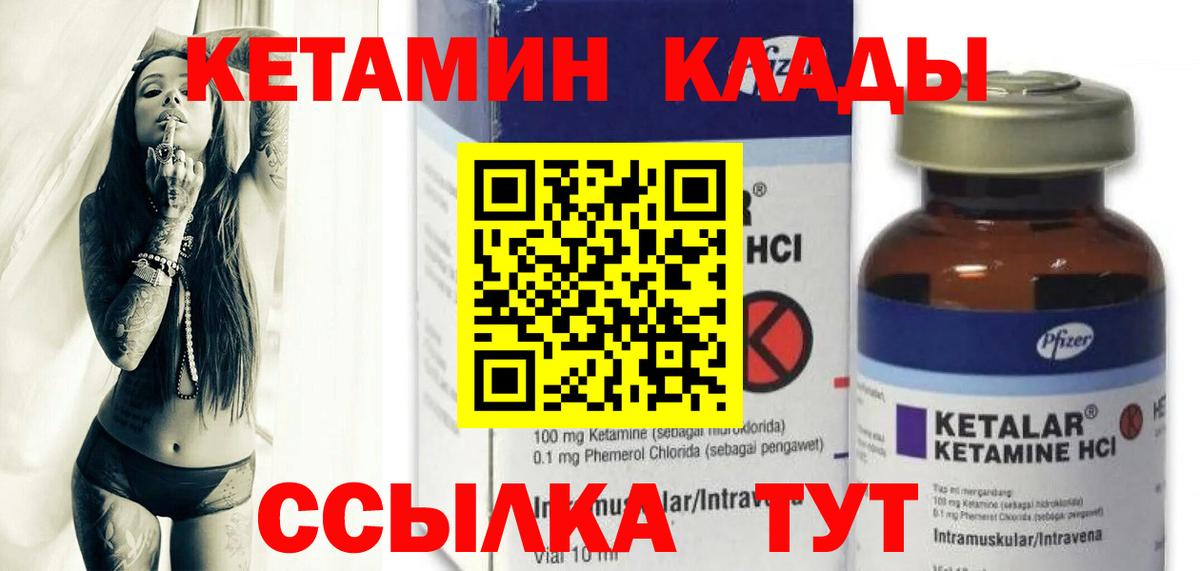 КЕТАМИН ketamine  Кетамин ketamine  Когалым  Вход с VPN 