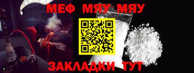 мяу мяу мука Донецк