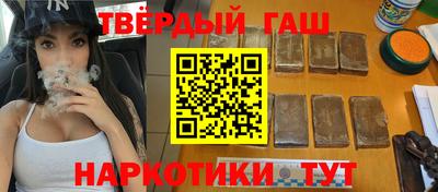 гашишное масло Заводоуковск