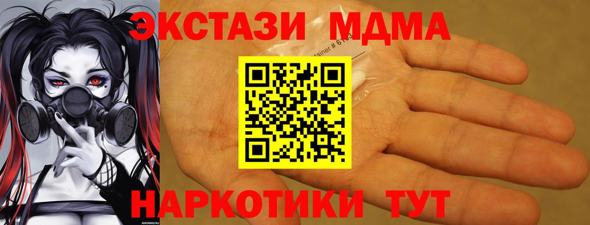 MDMA crystal Когалым