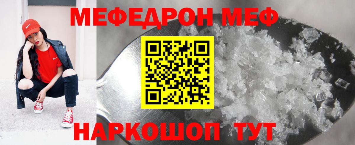 Когалым  Меф  Вход с VPN  Мефедрон мяу мяу  МЯУ-МЯУ кристаллы  Меф 