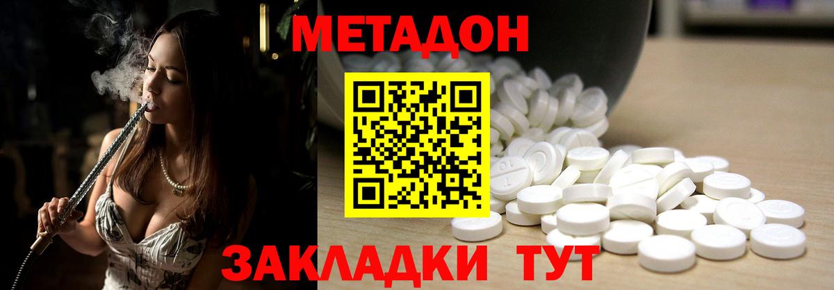 Метадон кристалл  Метадон VHQ  KRAKEN ССЫЛКА  Вход с VPN  Когалым 