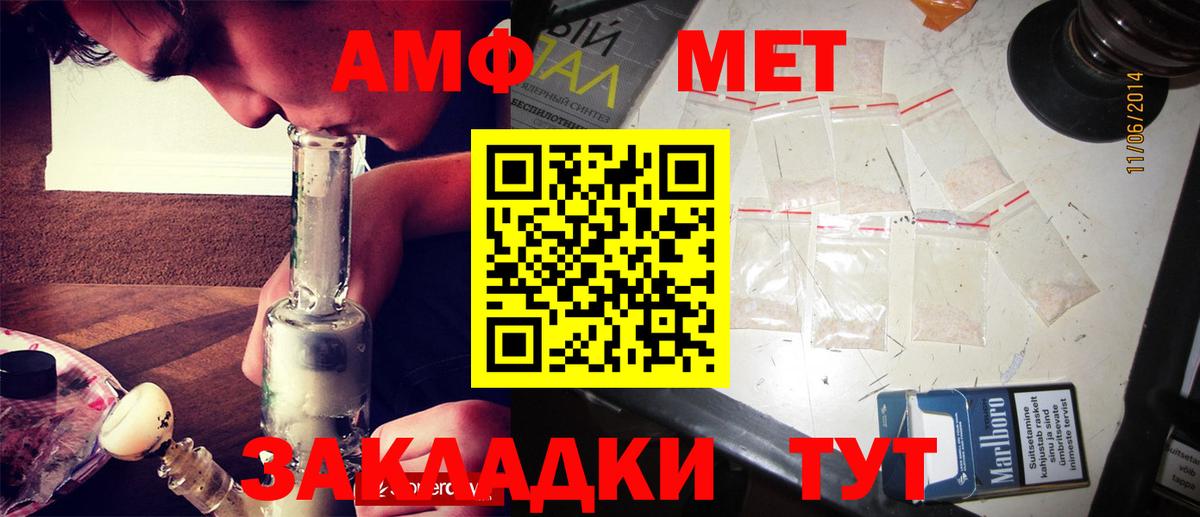 Когалым  МЕТАМФЕТАМИН Декстрометамфетамин 99.9%  Вход с VPN 