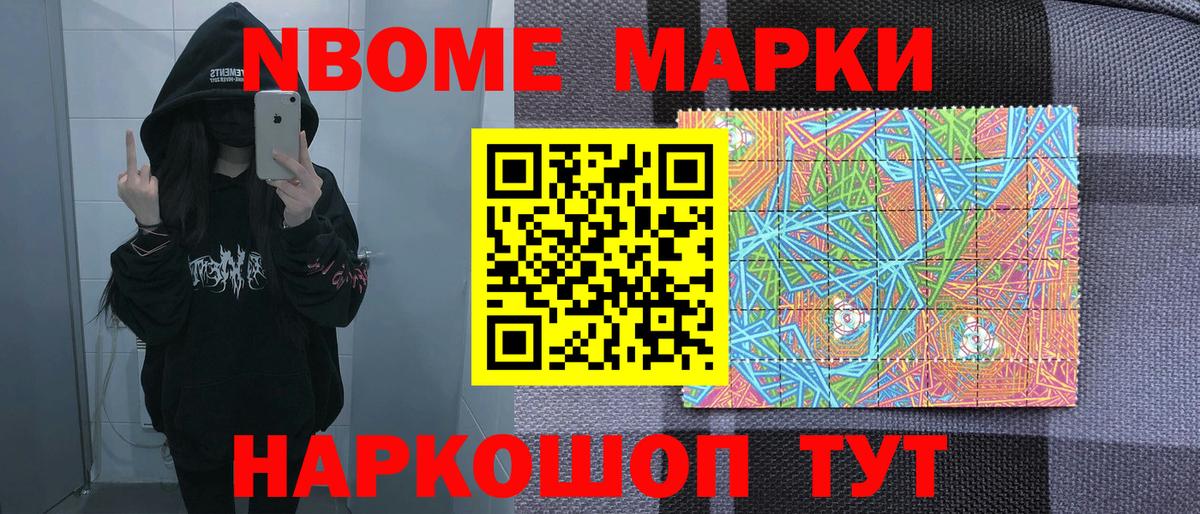 Наркотические марки 1500мкг  магазин продажи   Когалым  Вход с VPN 