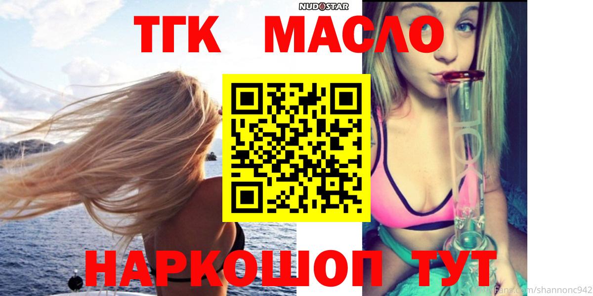 Дистиллят ТГК вейп с тгк Когалым