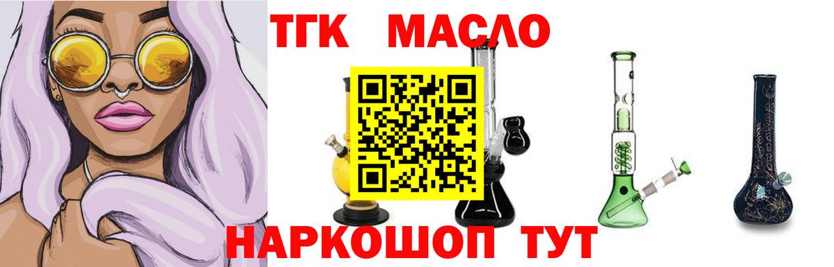 ТГК Wax  Вход с VPN  Дистиллят ТГК THC oil  Когалым 