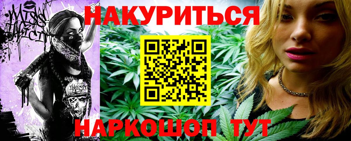Когалым  Марихуана план  Вход с VPN  Марихуана White Widow  Шишки марихуана Ganja 